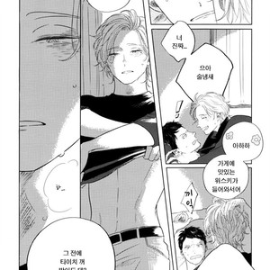 [Amamiya] Koi da Ai da wa Sateoite [kr] – Gay Comics image 153.jpg