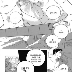 [Amamiya] Koi da Ai da wa Sateoite [kr] – Gay Comics image 157.jpg