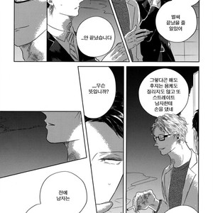 [Amamiya] Koi da Ai da wa Sateoite [kr] – Gay Comics image 164.jpg