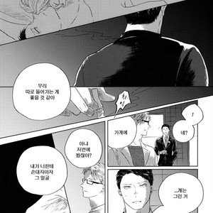 [Amamiya] Koi da Ai da wa Sateoite [kr] – Gay Comics image 166.jpg