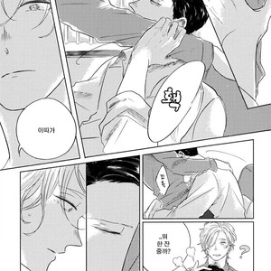 [Amamiya] Koi da Ai da wa Sateoite [kr] – Gay Comics image 169.jpg