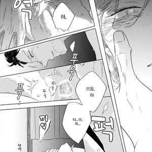 [Amamiya] Koi da Ai da wa Sateoite [kr] – Gay Comics image 176.jpg