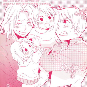 [Hobby Hobby (IWAKI Soyogo)] Hetalia dj – Family! Famille! [Eng] – Gay Comics image 001.jpg