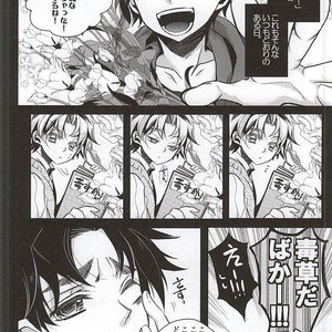 [coco/ nono] Mitsu ori-bako 1 – JoJo dj [JP] – Gay Comics image 006.jpg
