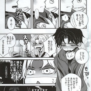 [coco/ nono] Mitsu ori-bako 1 – JoJo dj [JP] – Gay Comics image 007.jpg