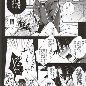 [coco/ nono] Mitsu ori-bako 1 – JoJo dj [JP] – Gay Comics image 008.jpg