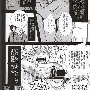 [coco/ nono] Mitsu ori-bako 1 – JoJo dj [JP] – Gay Comics image 018.jpg
