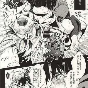 [coco/ nono] Mitsu ori-bako 2 – JoJo dj [JP] – Gay Comics image 002.jpg