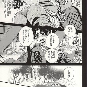 [coco/ nono] Mitsu ori-bako 2 – JoJo dj [JP] – Gay Comics image 015.jpg