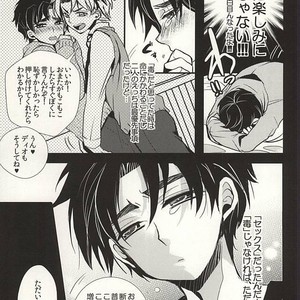 [coco/ nono] Mitsu ori-bako 2 – JoJo dj [JP] – Gay Comics image 017.jpg