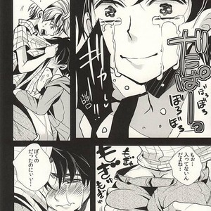 [coco/ nono] Mitsu ori-bako 2 – JoJo dj [JP] – Gay Comics image 020.jpg