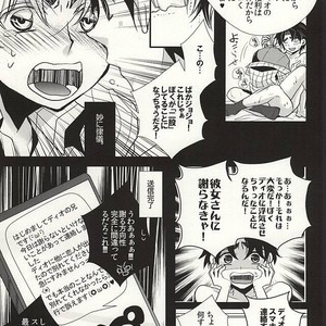 [coco/ nono] Mitsu ori-bako 2 – JoJo dj [JP] – Gay Comics image 025.jpg