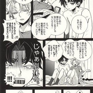 [coco/ nono] Mitsu ori-bako 2 – JoJo dj [JP] – Gay Comics image 026.jpg