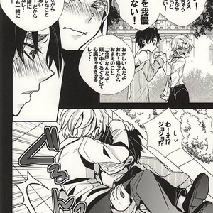 [coco/ nono] Mitsu ori-bako 2 – JoJo dj [JP] – Gay Comics image 032.jpg