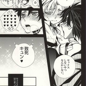 [coco/ nono] Mitsu ori-bako 2 – JoJo dj [JP] – Gay Comics image 033.jpg