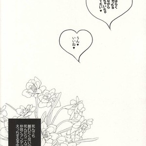 [coco/ nono] Mitsu ori-bako 2 – JoJo dj [JP] – Gay Comics image 036.jpg