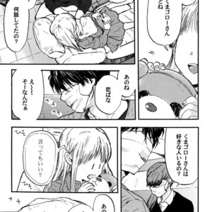 [MATSUMOTO Noda] Suki, Dakara Furetai [JP] – Gay Comics image 009.jpg