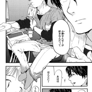 [MATSUMOTO Noda] Suki, Dakara Furetai [JP] – Gay Comics image 010.jpg
