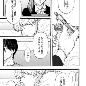 [MATSUMOTO Noda] Suki, Dakara Furetai [JP] – Gay Comics image 013.jpg