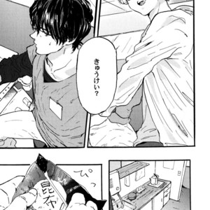 [MATSUMOTO Noda] Suki, Dakara Furetai [JP] – Gay Comics image 015.jpg