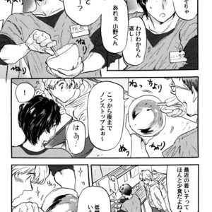 [MATSUMOTO Noda] Suki, Dakara Furetai [JP] – Gay Comics image 017.jpg