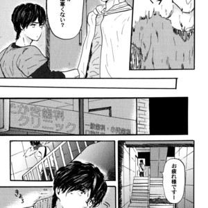[MATSUMOTO Noda] Suki, Dakara Furetai [JP] – Gay Comics image 019.jpg