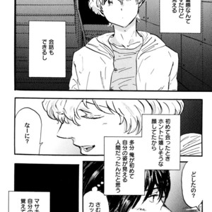 [MATSUMOTO Noda] Suki, Dakara Furetai [JP] – Gay Comics image 022.jpg