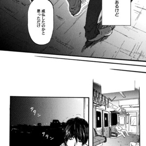 [MATSUMOTO Noda] Suki, Dakara Furetai [JP] – Gay Comics image 024.jpg