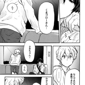 [MATSUMOTO Noda] Suki, Dakara Furetai [JP] – Gay Comics image 025.jpg
