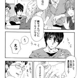 [MATSUMOTO Noda] Suki, Dakara Furetai [JP] – Gay Comics image 045.jpg