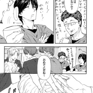 [MATSUMOTO Noda] Suki, Dakara Furetai [JP] – Gay Comics image 046.jpg