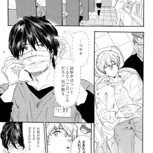 [MATSUMOTO Noda] Suki, Dakara Furetai [JP] – Gay Comics image 048.jpg