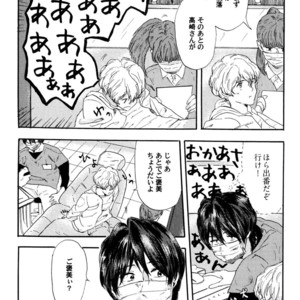 [MATSUMOTO Noda] Suki, Dakara Furetai [JP] – Gay Comics image 049.jpg