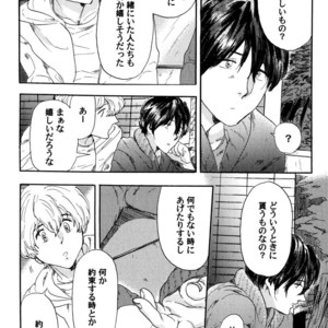 [MATSUMOTO Noda] Suki, Dakara Furetai [JP] – Gay Comics image 057.jpg