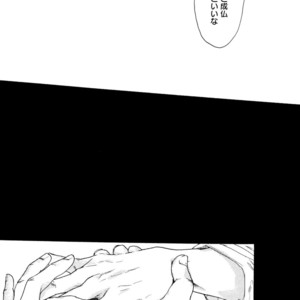 [MATSUMOTO Noda] Suki, Dakara Furetai [JP] – Gay Comics image 066.jpg
