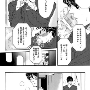 [MATSUMOTO Noda] Suki, Dakara Furetai [JP] – Gay Comics image 073.jpg