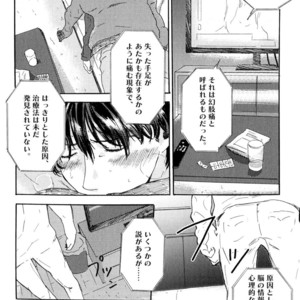 [MATSUMOTO Noda] Suki, Dakara Furetai [JP] – Gay Comics image 076.jpg