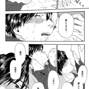[MATSUMOTO Noda] Suki, Dakara Furetai [JP] – Gay Comics image 081.jpg