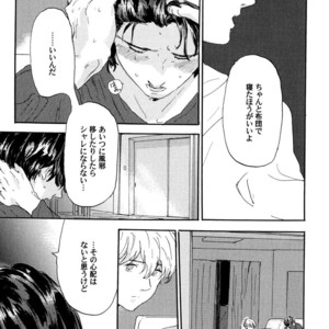 [MATSUMOTO Noda] Suki, Dakara Furetai [JP] – Gay Comics image 084.jpg