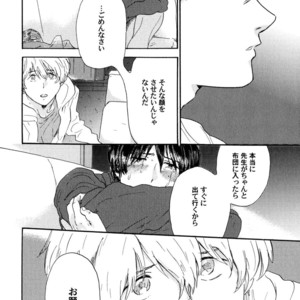 [MATSUMOTO Noda] Suki, Dakara Furetai [JP] – Gay Comics image 087.jpg