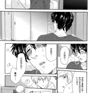 [MATSUMOTO Noda] Suki, Dakara Furetai [JP] – Gay Comics image 088.jpg