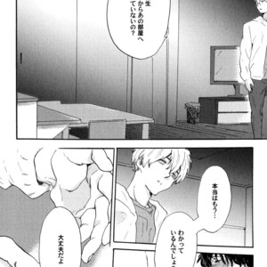 [MATSUMOTO Noda] Suki, Dakara Furetai [JP] – Gay Comics image 089.jpg