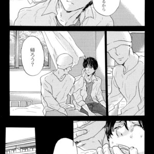 [MATSUMOTO Noda] Suki, Dakara Furetai [JP] – Gay Comics image 094.jpg