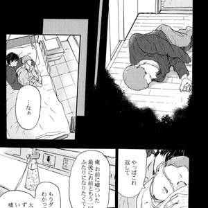 [MATSUMOTO Noda] Suki, Dakara Furetai [JP] – Gay Comics image 096.jpg
