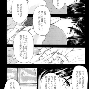 [MATSUMOTO Noda] Suki, Dakara Furetai [JP] – Gay Comics image 097.jpg