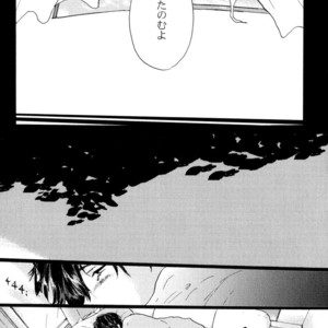 [MATSUMOTO Noda] Suki, Dakara Furetai [JP] – Gay Comics image 098.jpg