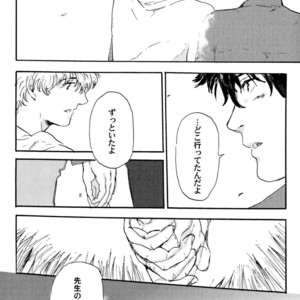 [MATSUMOTO Noda] Suki, Dakara Furetai [JP] – Gay Comics image 111.jpg