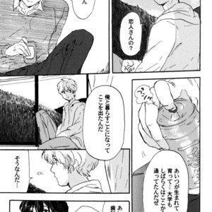 [MATSUMOTO Noda] Suki, Dakara Furetai [JP] – Gay Comics image 118.jpg