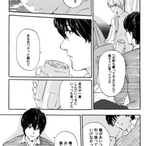 [MATSUMOTO Noda] Suki, Dakara Furetai [JP] – Gay Comics image 119.jpg