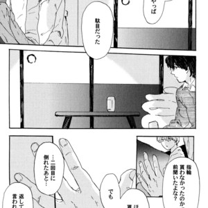 [MATSUMOTO Noda] Suki, Dakara Furetai [JP] – Gay Comics image 120.jpg
